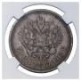50 копеек 1912 года