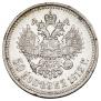 50 копеек 1912 года