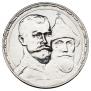 1 rouble 1913 year
