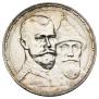 1 rouble 1913 year