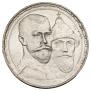 1 rouble 1913 year