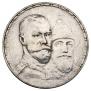 1 rouble 1913 year