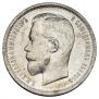 50 kopecks 1913 year