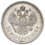 50 kopecks 1913 year