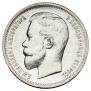 50 kopecks 1913 year