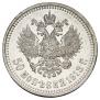 50 kopecks 1913 year