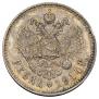1 rouble 1914 year