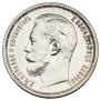 50 kopecks 1914 year