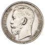 1 rouble 1915 year