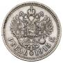 1 rouble 1915 year