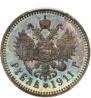 1 рубль 1911 года