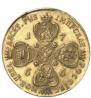 10 roubles 1756 year