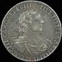 1 rouble 1718 year