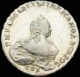 1 рубль 1754 года