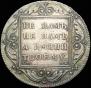1 rouble 1798 year