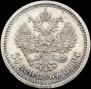 50 kopecks 1889 year
