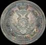 1 rouble 1912 year