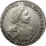 1 рубль 1719 года