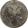 1 рубль 1726 года
