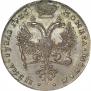 1 рубль 1726 года
