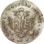 96 kopecks 1757 year