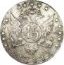 15 копеек 1783 года