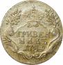 Гривенник 1784 года