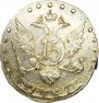 15 kopecks 1787 year
