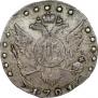 15 kopecks 1791 year