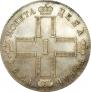 1 rouble 1798 year