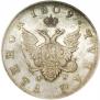 1 rouble 1809 year