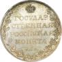 1 rouble 1809 year