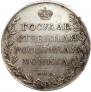1 rouble 1809 year