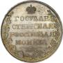 1 рубль 1810 года