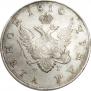 1 рубль 1810 года