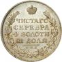 1 rouble 1816 year