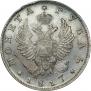 1 rouble 1817 year