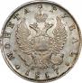 1 rouble 1817 year