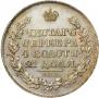 1 rouble 1817 year