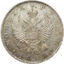 1 rouble 1818 year