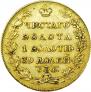 5 рублей 1819 года