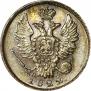 20 kopecks 1822 year