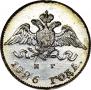 10 kopecks 1826 year