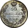 10 kopecks 1826 year