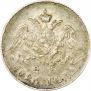 5 копеек 1826 года