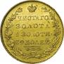 5 roubles 1829 year