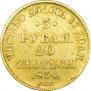 3 roubles - 20 złotych 1834 year