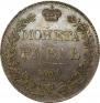 1 рубль 1834 года