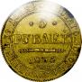 5 рублей 1835 года