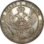 1,5 рубля - 10 злотых 1836 года